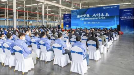 美的樓宇科技荊州工廠正式投產(chǎn)，引領(lǐng)綠色智能建筑新未來(lái)