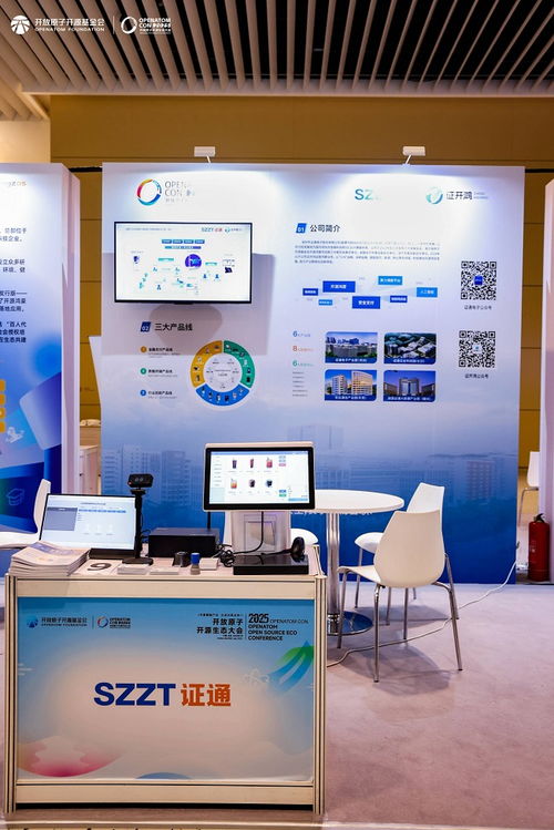 共筑萬物智聯新圖景 2025開放原子開源生態大會開源鴻蒙交流區亮點回顧